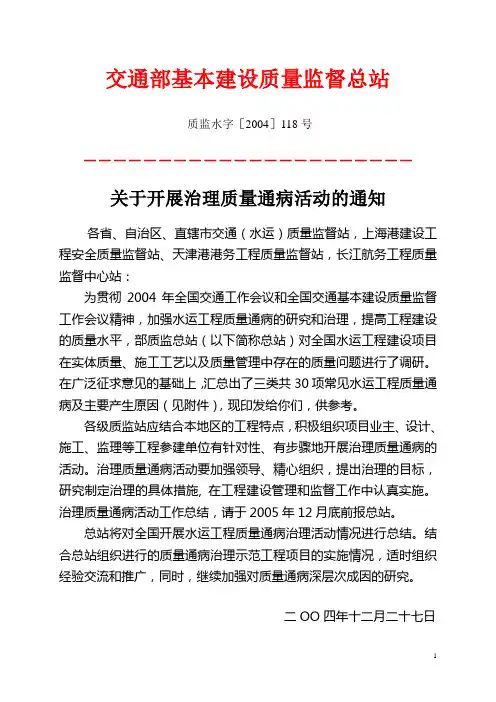 水运工程质量通病