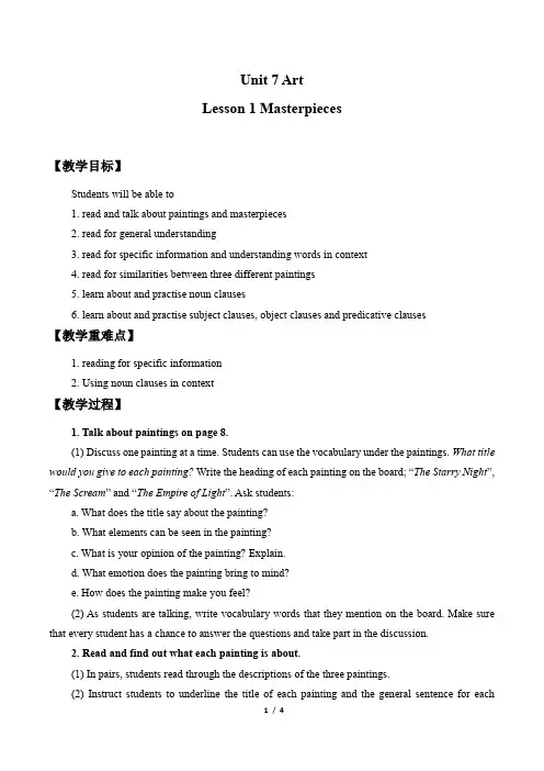 北师大版(2019)英语必修 第三册 Unit 7 Art Lesson 1 Masterpieces  教案