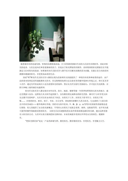 “明”阳光导入