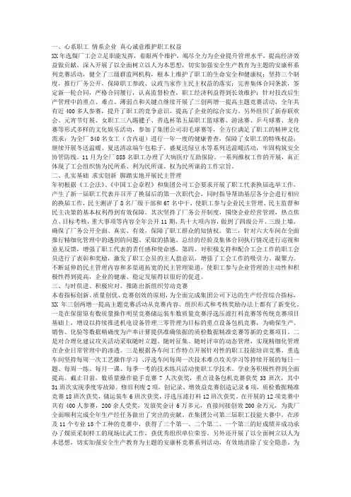 选煤厂工作总结