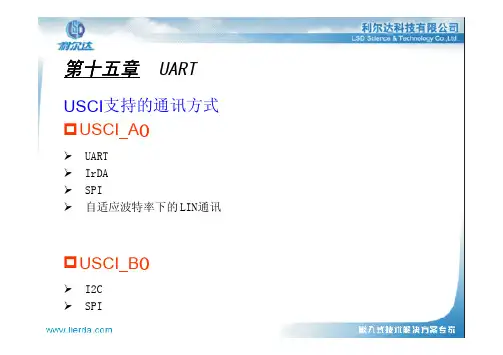 MSP430F5438  USCI模块的详细介绍