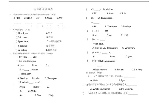 2019年外研版小学三年级英语上册第一学期期中考试试卷