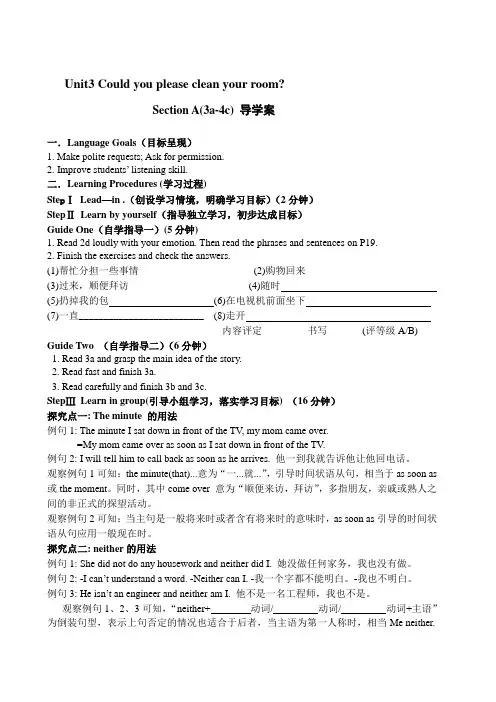 人教版八年级下册英语Unit 3  Section A (3a-4c)导学案