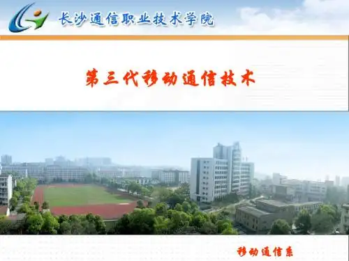 任务6  CDMA功率控制技术