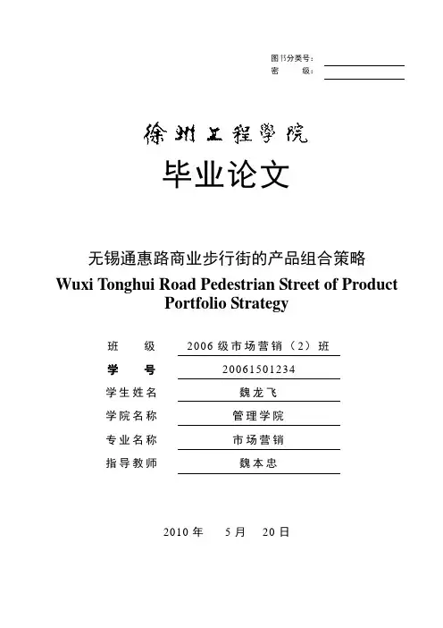 营销策划论文