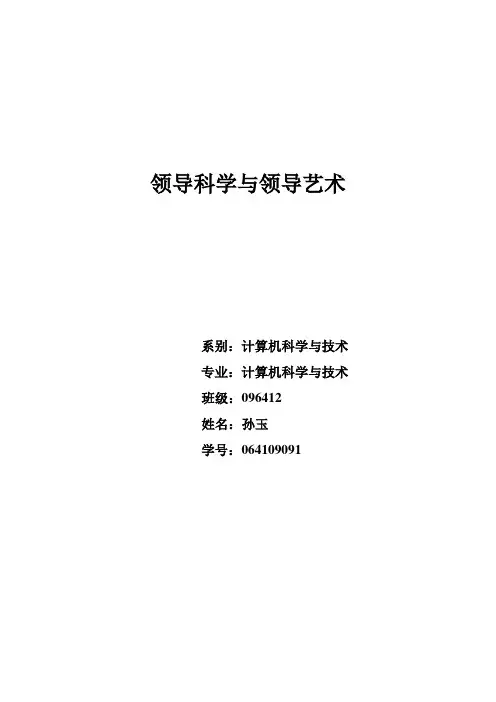 拿破仑传读后感