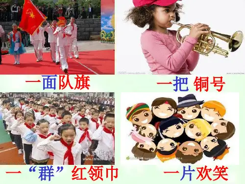 【公开课】四年级下册语文课件 《场景歌》课件_6-10