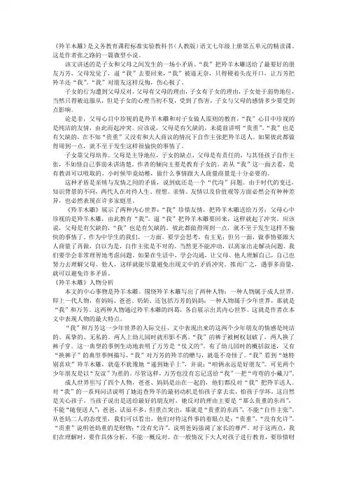 羚羊木雕