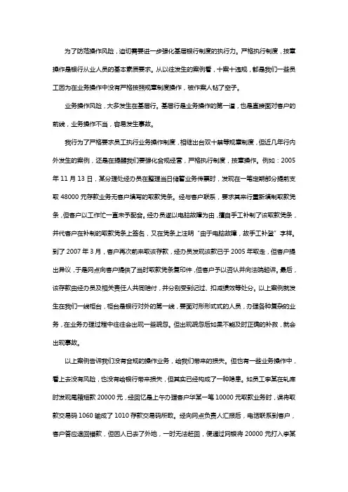 严格执行制度,按章操作