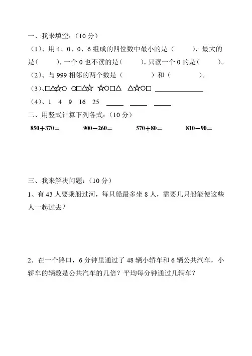 二年级升三年级数学考试卷
