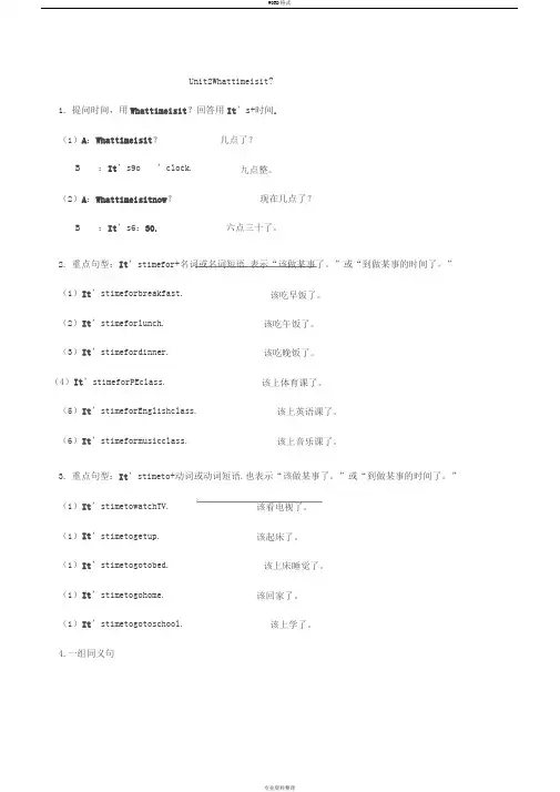 人教版四年级下册英语第二单元课文重点知识及作文