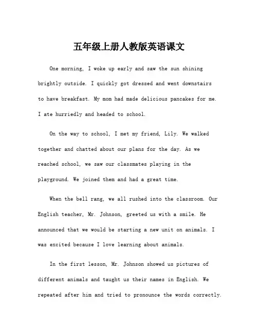 五年级上册人教版英语课文