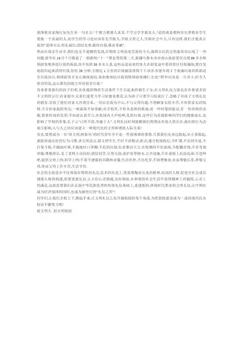 我国教育家陶行知先生有一句名言