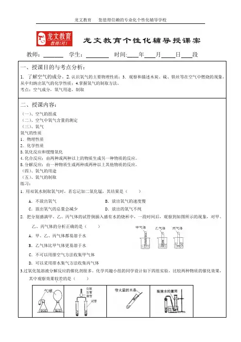 我们周围的空气教案