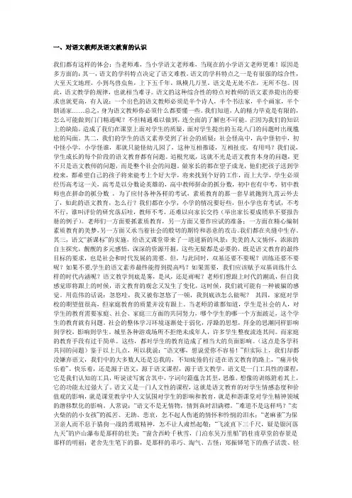 语文素养的基本内涵