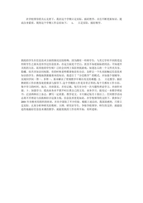 信息技术总结