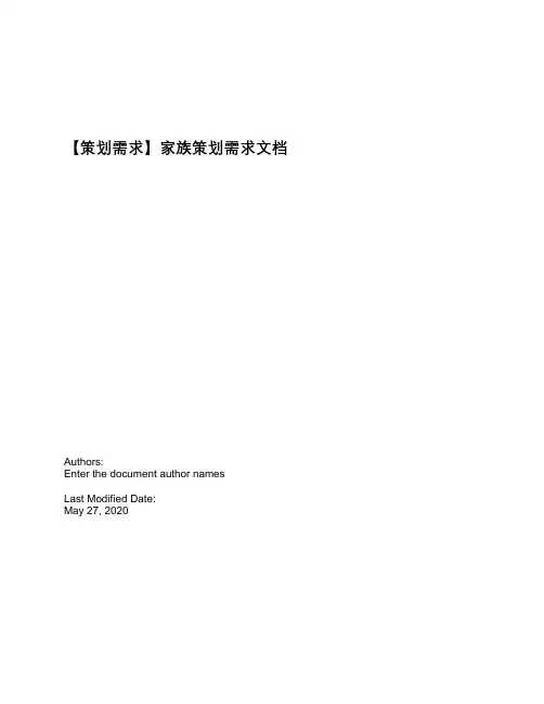家族系统