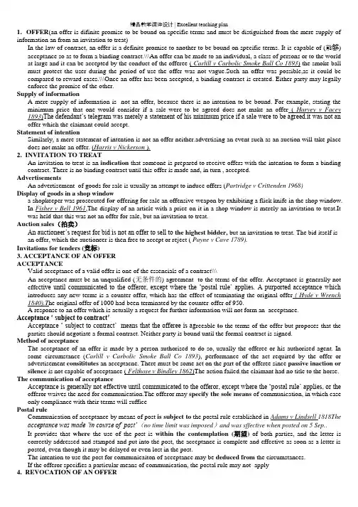accaF4背诵课件 已修改