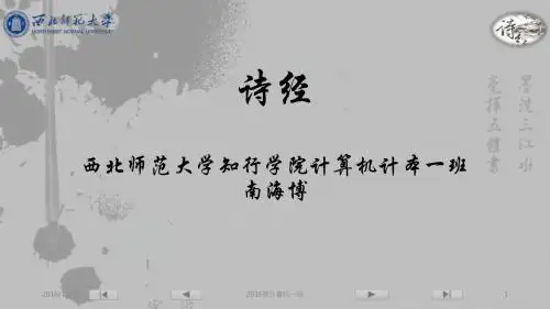 诗经