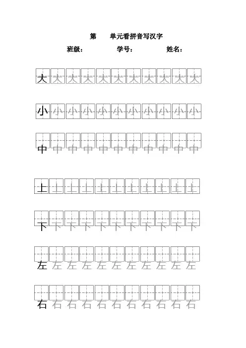 字帖田字格