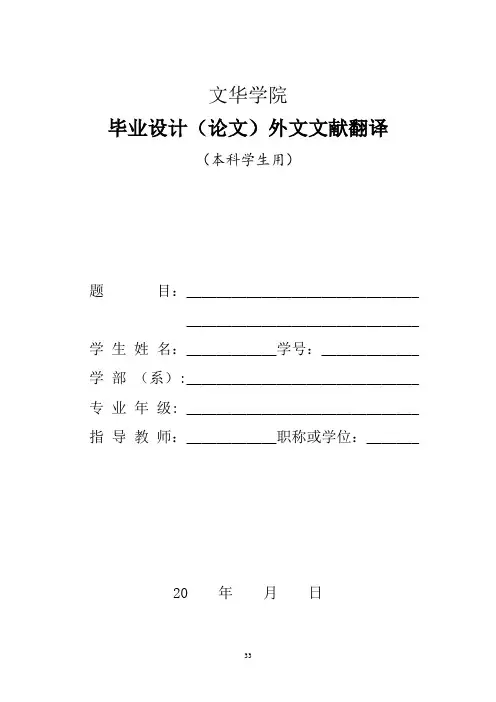 全球定位系统概述     毕业设计(论文)外文文献翻译