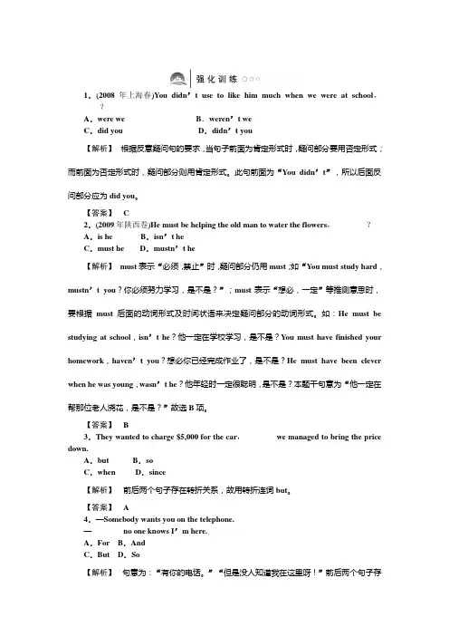 语法探究(2) 简单句和并列句
