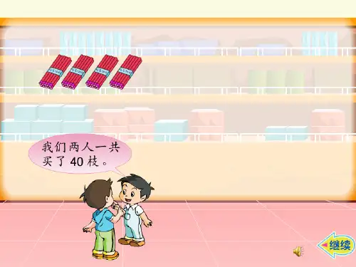 四年级数学两位数除以一位数