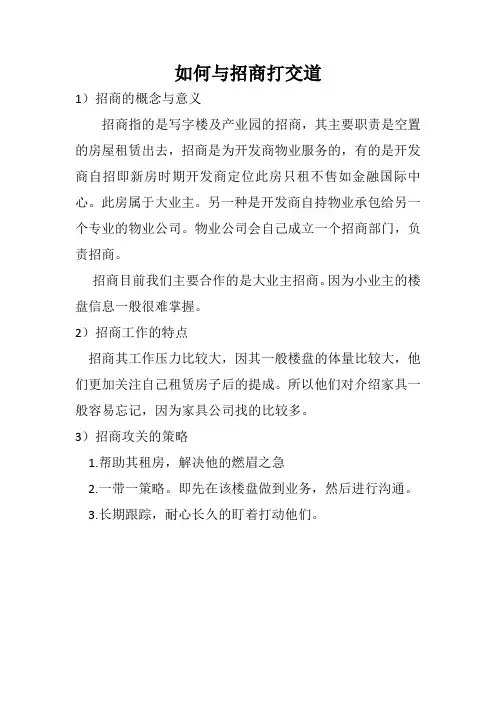 高净值客户话术