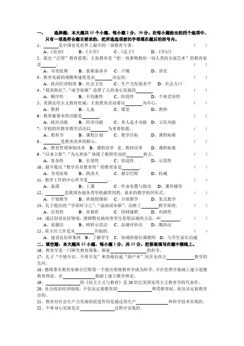 07年教育学考试试题