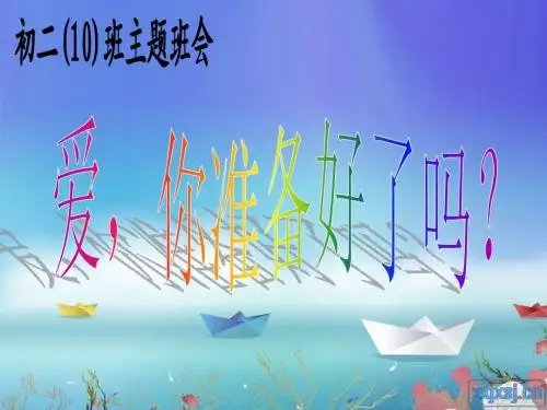 班会修订稿汇总