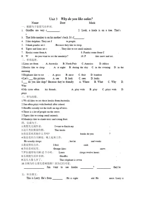 新目标英语七年级下册Unit3单元同步练习二