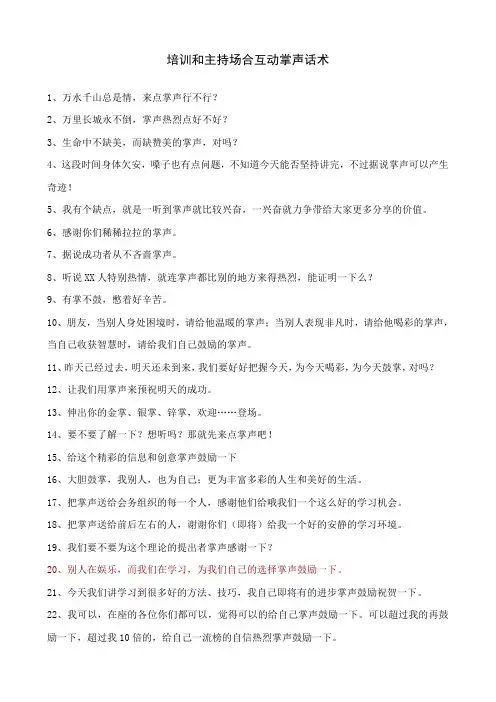 如何在培训的时候活跃气氛