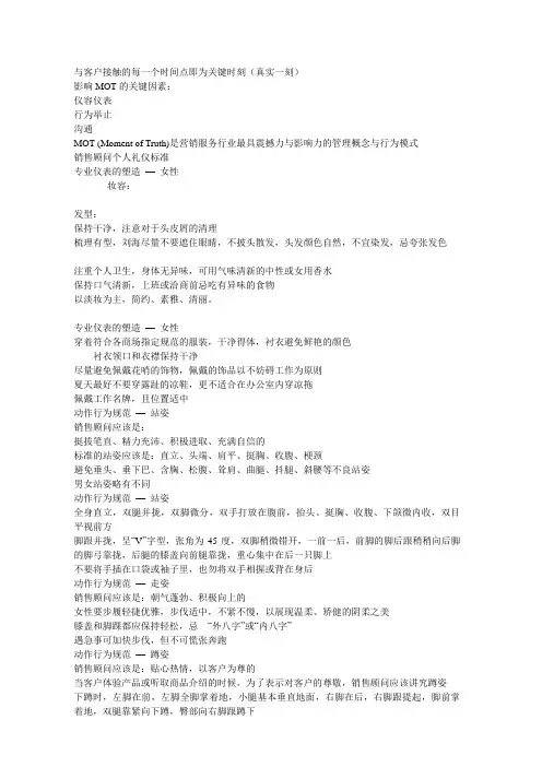 客户接待商务礼仪