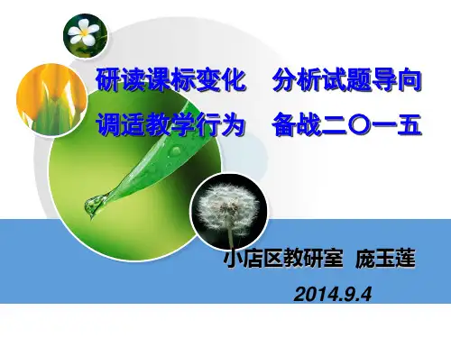《2011年版语文课程标准研读》