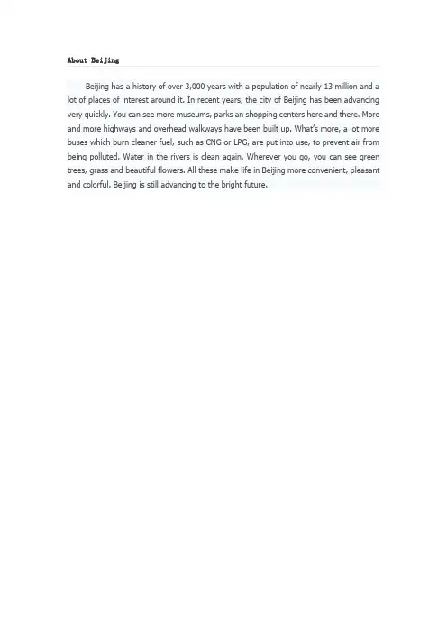 About Beijing关于北京