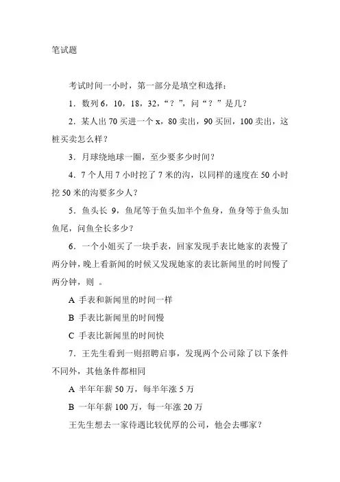 大唐电信_IT公司笔试题