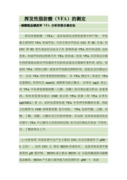 VAF的测定