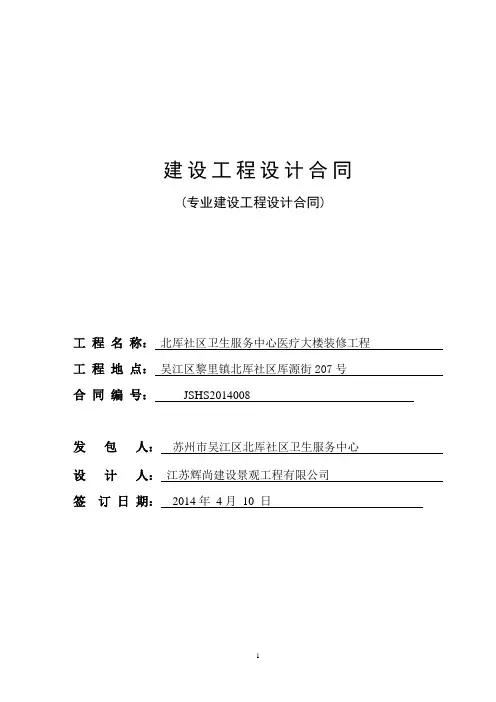 设计合同模板