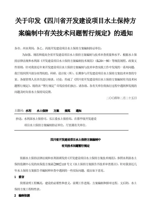 关于印发16号文