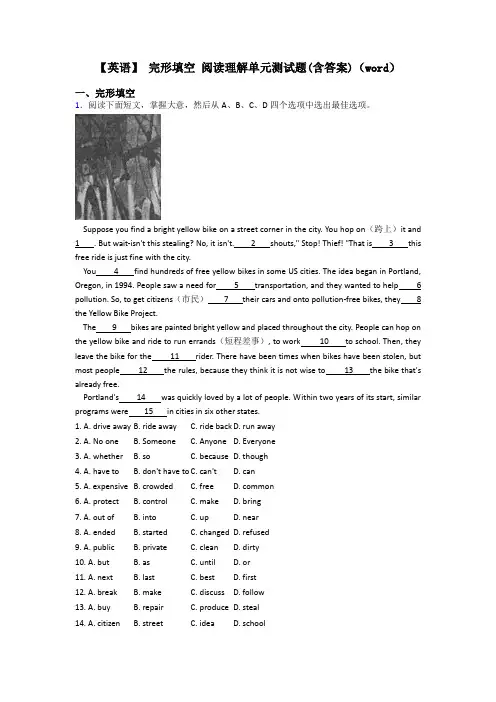 【英语】 完形填空 阅读理解单元测试题(含答案)(word)