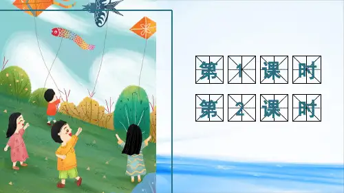 三年级语文下册课件 第二单元 习作：看图画,写作文 人教部编版((共21张PPT)[优秀课件资料]