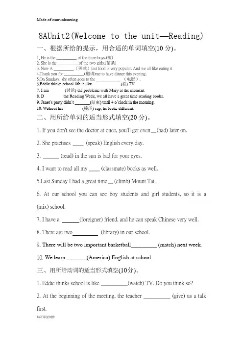 牛津译林版英语八上Unit2(Welcome to the unit—Reading)