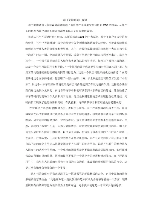 我的读后感