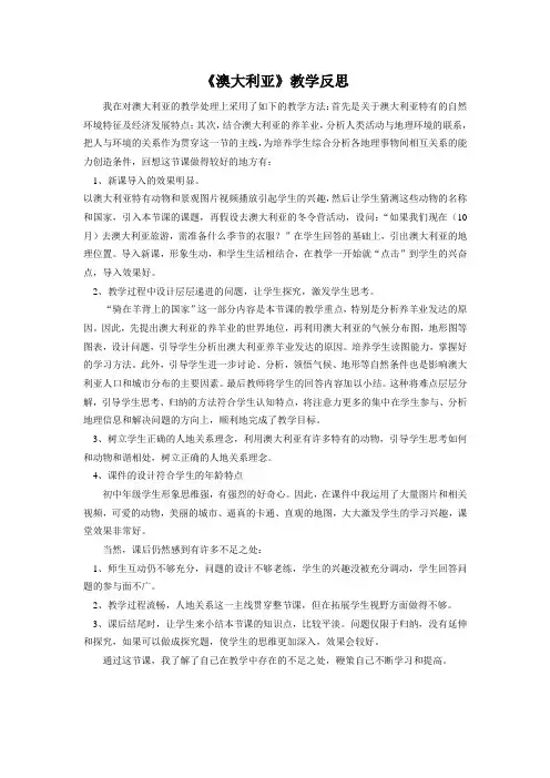 澳大利亚