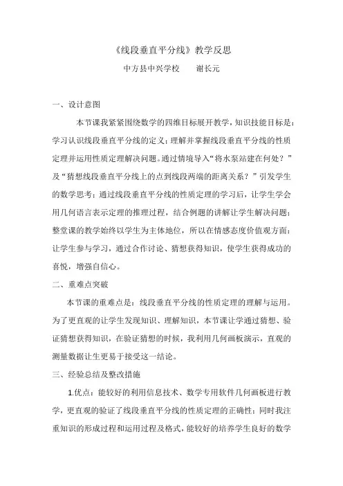 2.4线段的垂直平分线