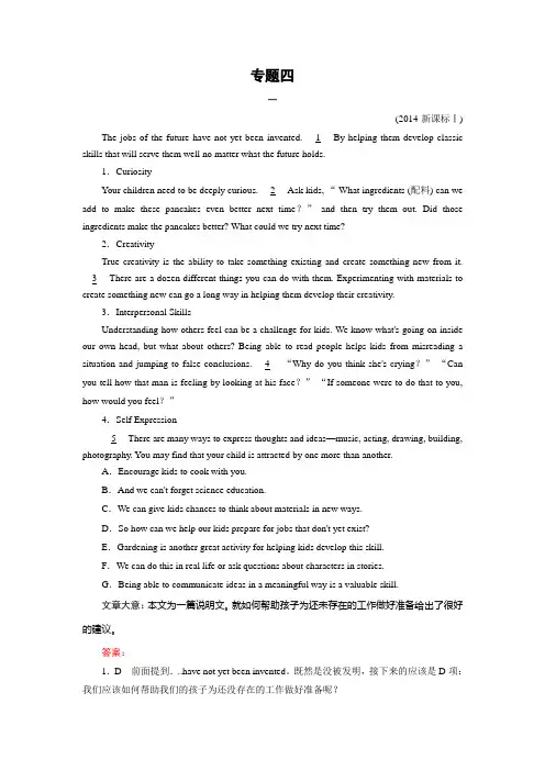 全国高考英语七选五专题练习及答案