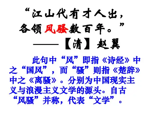 离骚
