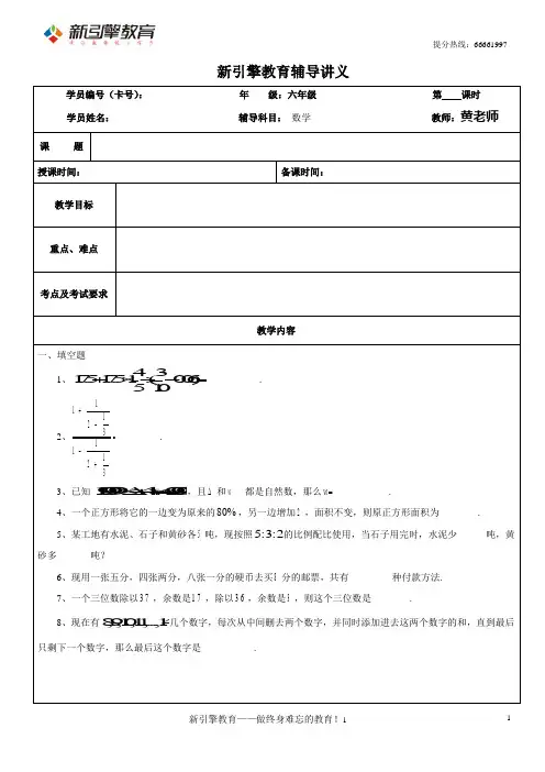 2014年小升初试题测试10