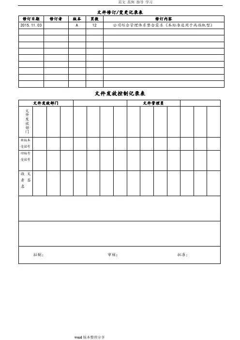 塑胶件检验和验证标准