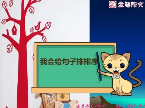 作文指导-联想与想象